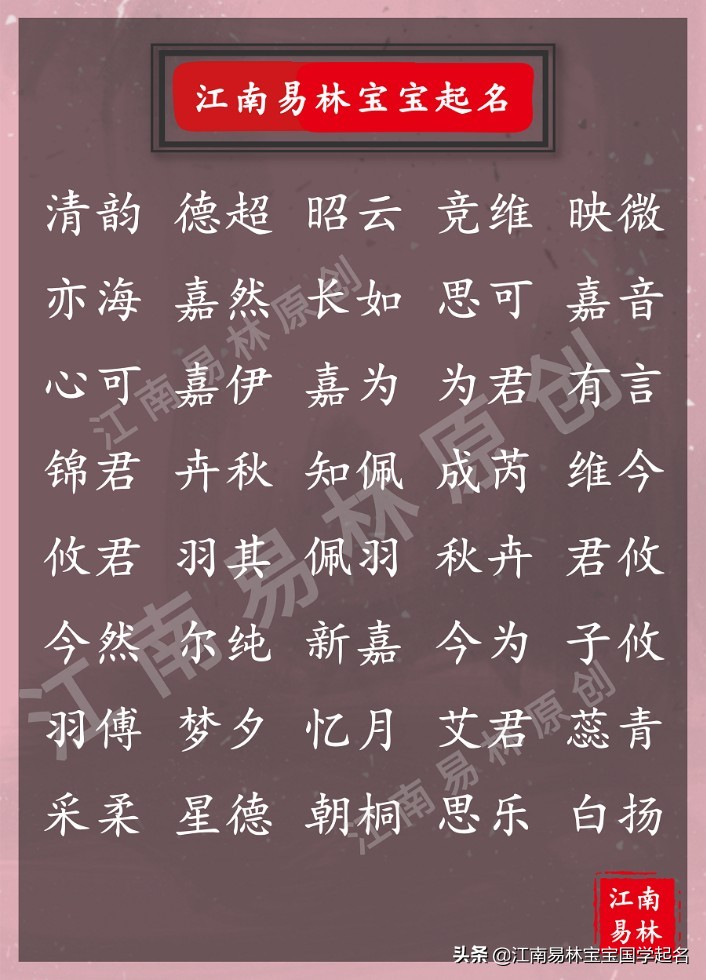 诗经100个女孩的名字带舒,1200个诗经中女孩名字带着书字
