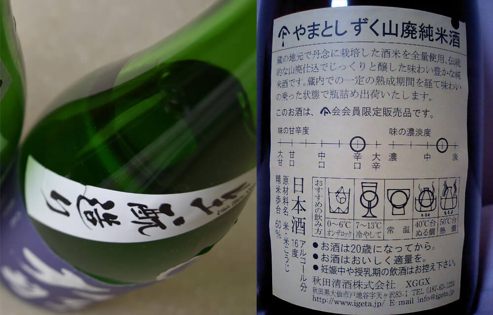 冬日喝清酒,适合温着喝的清酒