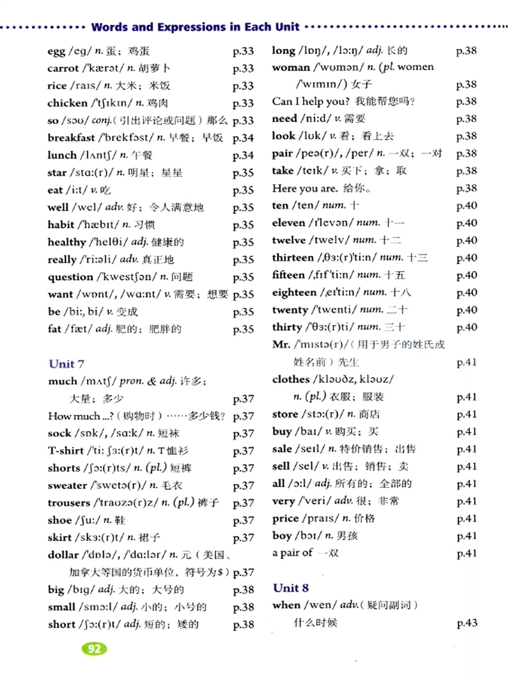 英语七年级上册电子课本冀教版,七年级上册英语课本跟读软件