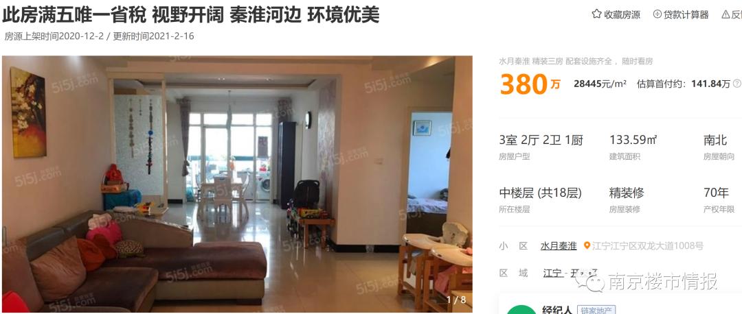 南京房产捡漏信息,南京新房打折捡漏