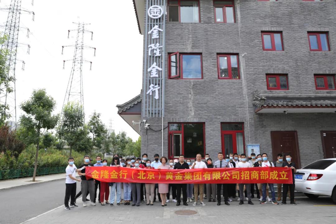 北京金隆金行黄金集团有限公司,一路花开辽宁朝阳