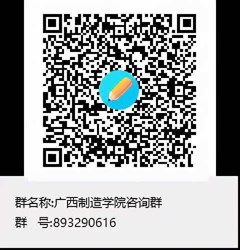 广西制造工程学院是公办还是民办,广西制造工程学院可以专升本吗