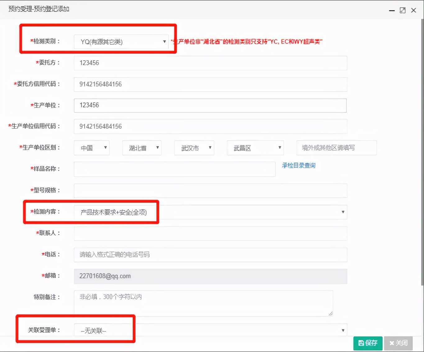 医疗器械注册申请的检验报告包括,医疗器械注册检测内容有哪些