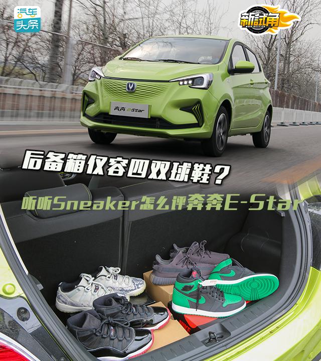 后备箱只放一只鞋,后备箱球鞋