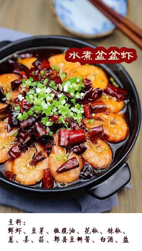 吴记禾湘菜香辣虾的家常做法,盆盆香辣虾的做法