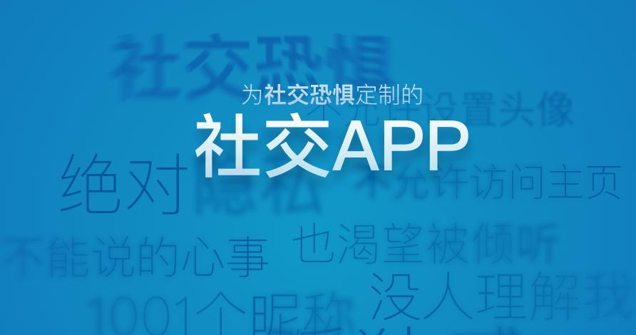 这家500万用户级别匿名社交平台倒下曾严打色交拉黑1.5%男性用户