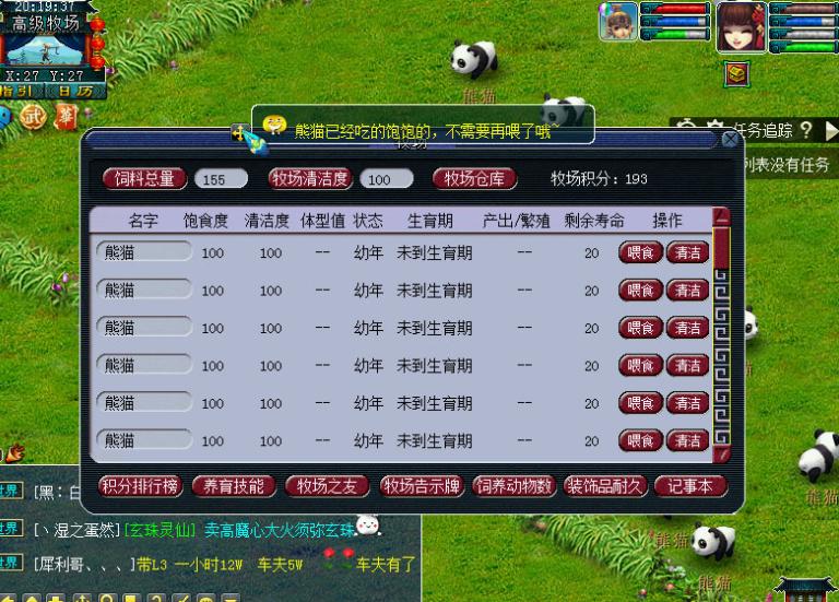 梦幻西游高级牧场详细攻略,梦幻西游牧场鳄鱼繁殖攻略