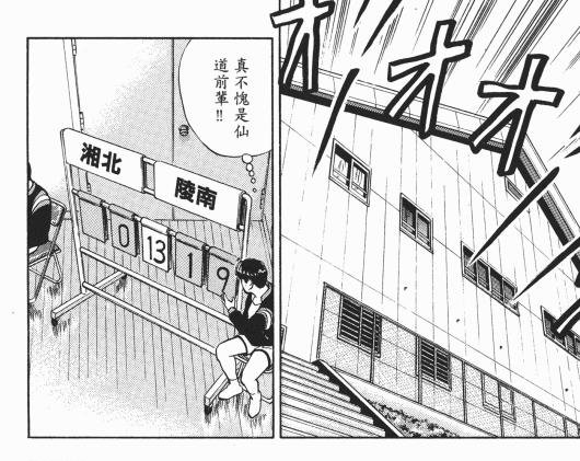 灌篮高手的训练,灌篮高手训练的过程