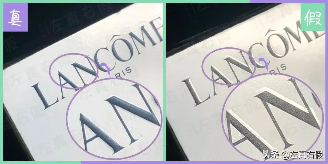 兰蔻清滢柔肤洁面真假辨别,兰蔻菁纯润养乳液辨别真假