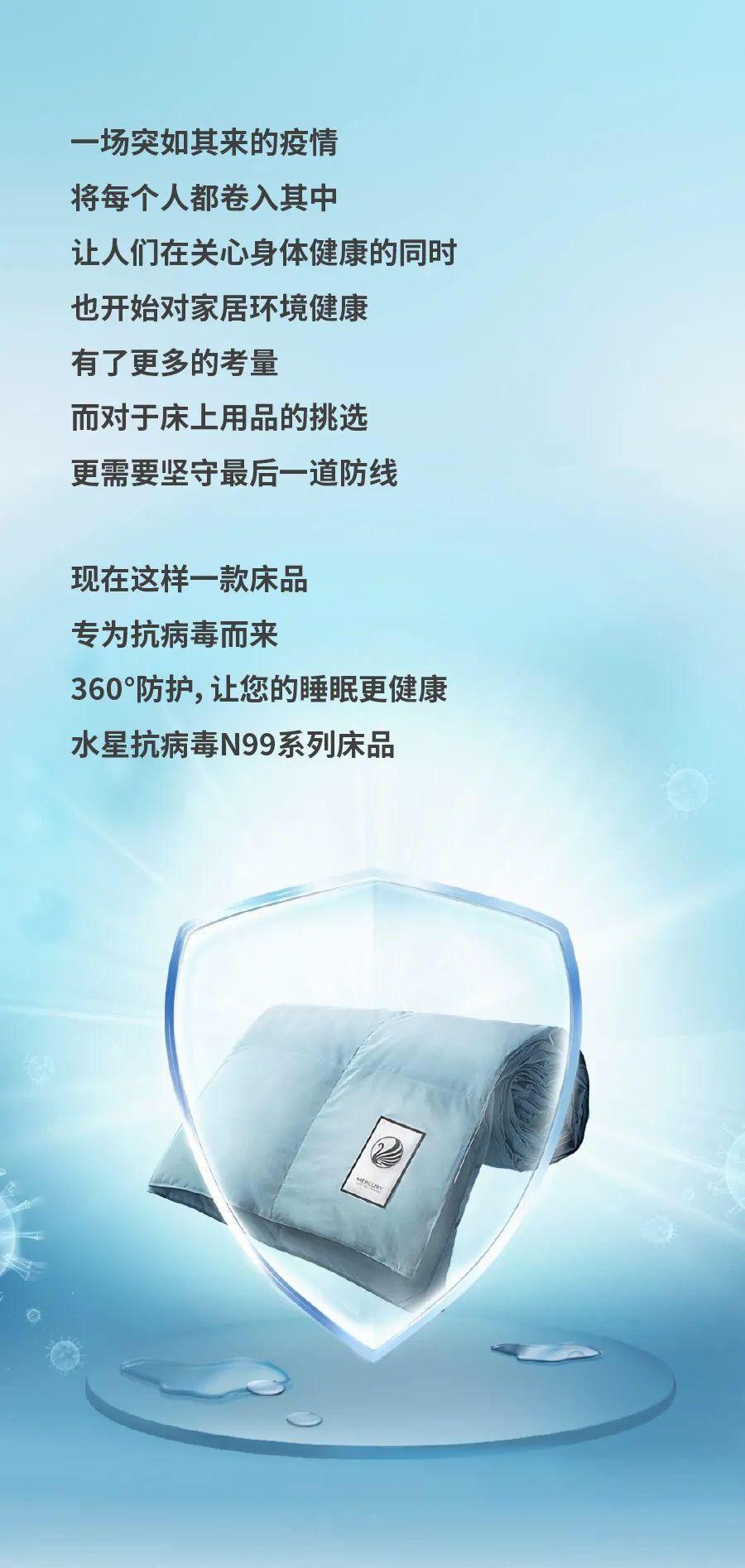 水星家纺负离子抗菌冬被,水星家纺n99抗病毒羽绒被