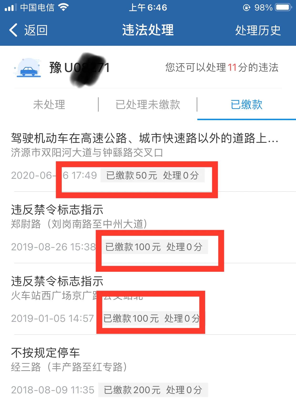 12123能处理异地违停违章吗,驾驶违章在12123上能处理吗