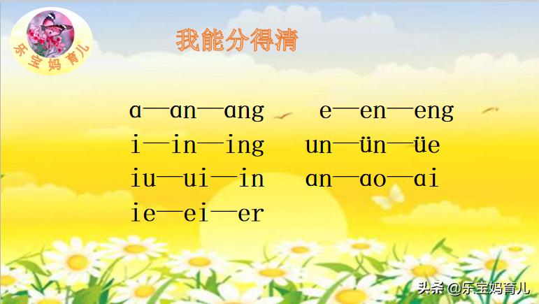拼音二拼音节和三拼音节的练习,两节拼音和三节拼音练习可打印