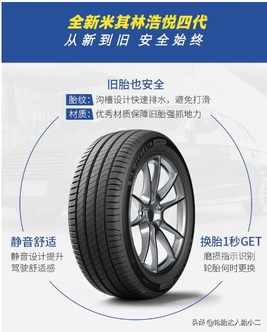 静音舒适型轮胎的优缺点,静音舒适型轮胎