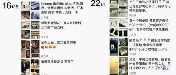 警惕微商骗局,谨防微商套路