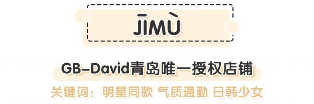 青岛品牌买手店,青岛买手店推荐