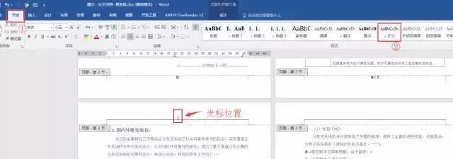 word经常出现的难点,word痛点怎么处理
