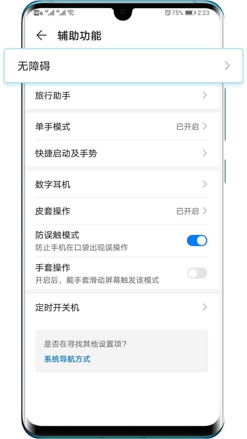 苹果手机通话音质不清晰怎么回事,苹果11手机通话声音小怎么解决