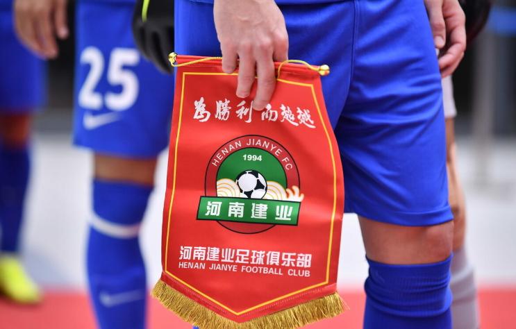 河南建业足球为什么要改名,河南建业四个赛季换了四个名字