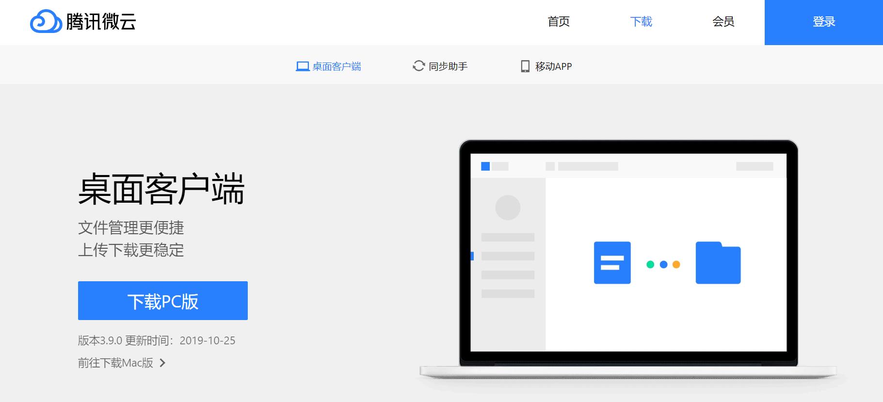 六大网盘大比拼谁家最牛掰,最靠谱的网盘排行榜