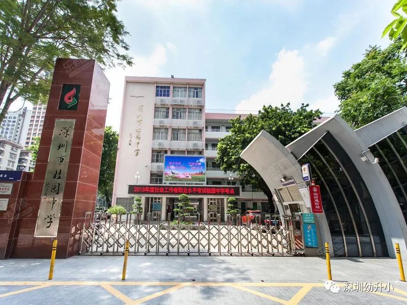 深圳3+2学校哪个比较好,深圳比较好的双语私立小学