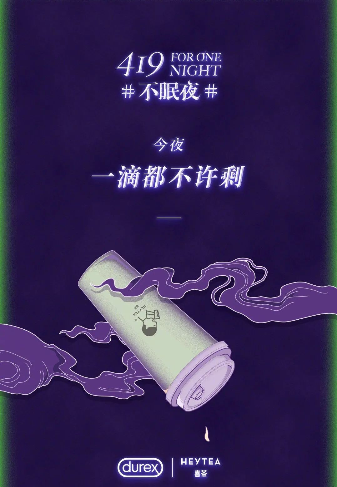 杜蕾斯事件最新消息,杜蕾斯被罚真实案例