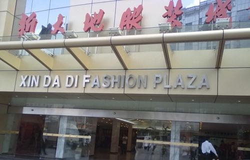 服装尾货骗局大揭秘,服装尾货行业暴利大揭秘