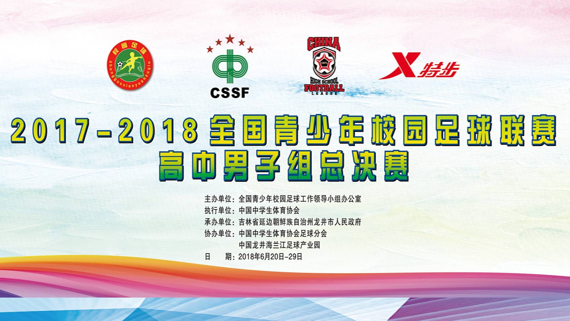 羡慕不如自省国内校园联赛频遭误读谁该担责?不谈热爱何来强大