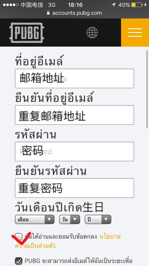 pubglite怎么换服,pubglite日服怎么注册