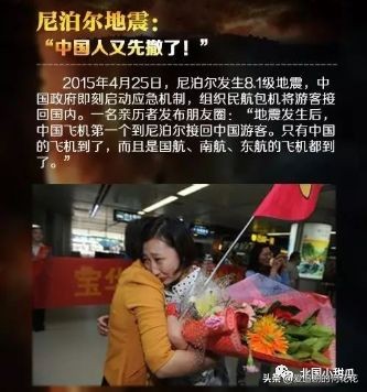 中国客机撤侨行动,中国飞机撤侨完整视频