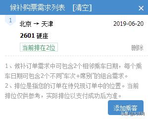 倒卖火车票的真实案例,倒卖火车票获利