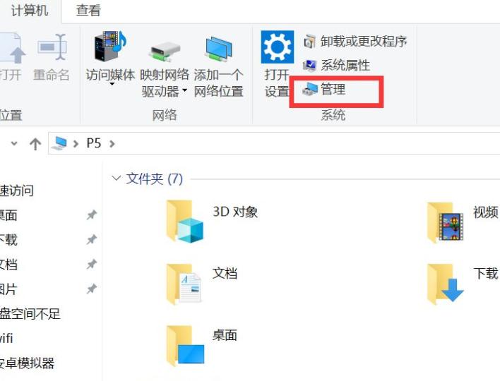 电脑键盘没有反应了按哪个键解决,电脑键盘没有反应了按哪个键