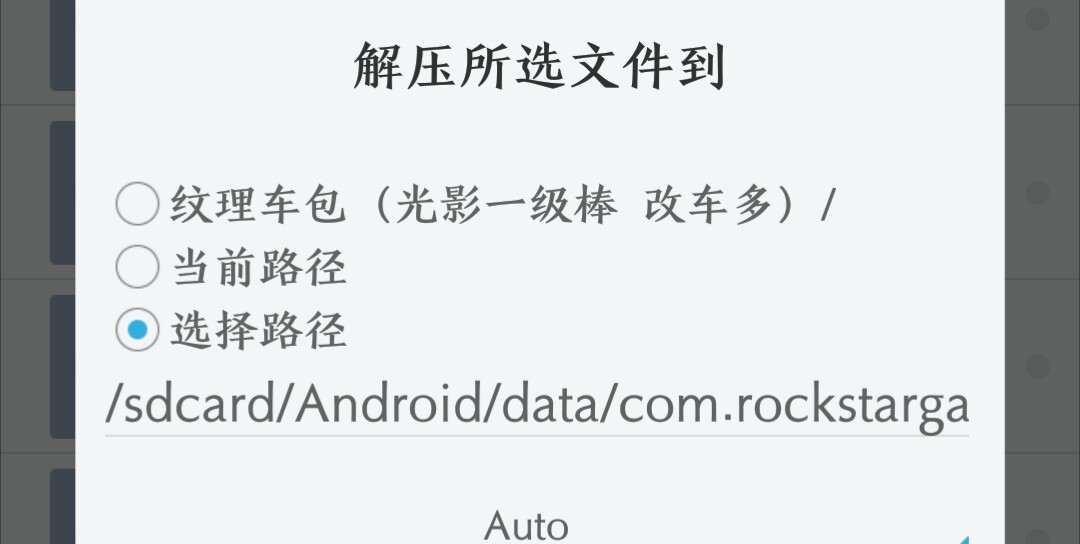 圣安地列斯假面骑士mod与原剧对比,侠盗飞车圣安地列斯mod详细教程