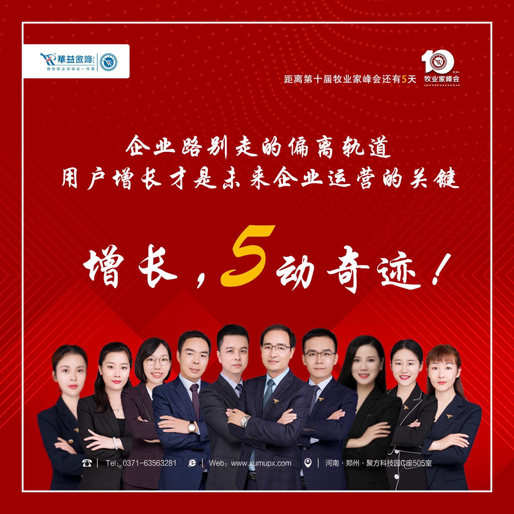 第十届牧业家峰会,第十二届奶业大会参展饲料厂