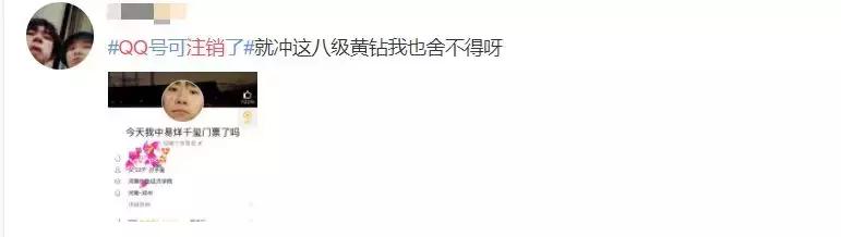 qq号可以注销了,qq号可以注销嘛