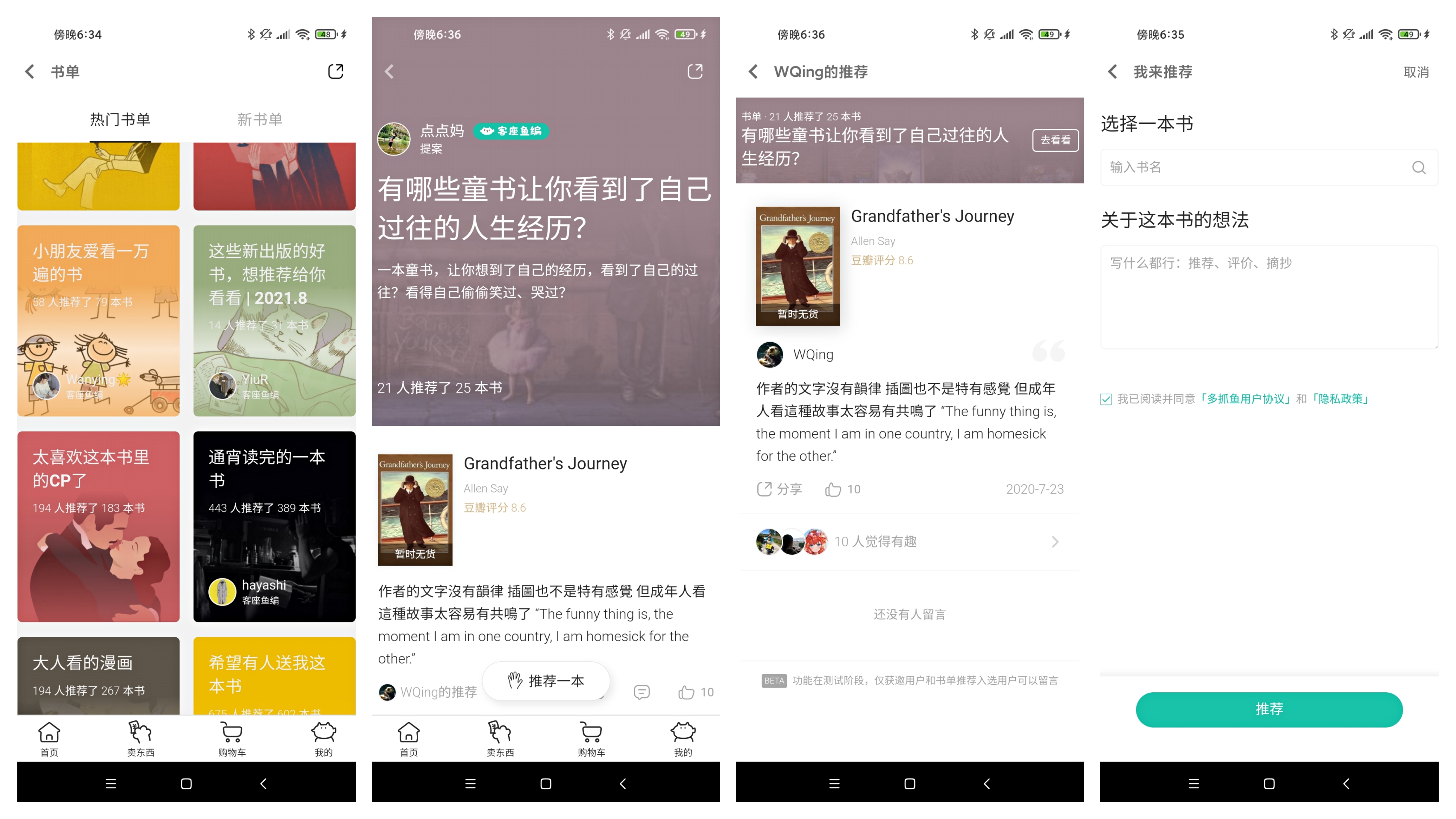 多抓鱼为二手书市场增添一味良药,多抓鱼二手书质量怎么样