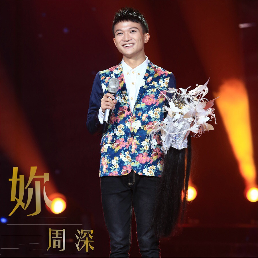 周深合唱过的所有歌曲大全,周深深的深专辑一共有几版