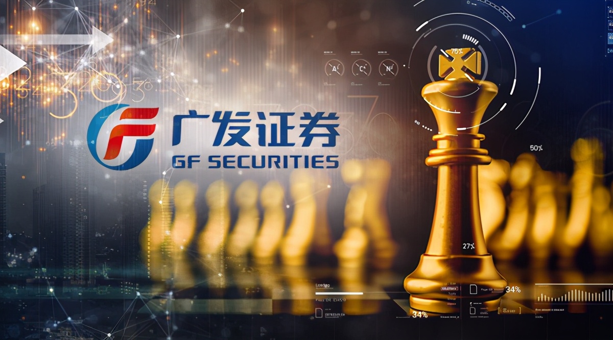 广发证券高管任命,广发证券新总裁之争