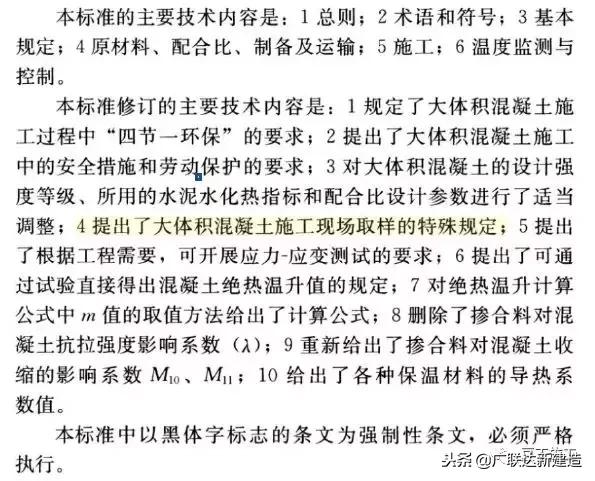 大体积混凝土现场取样标准,大体积混凝土强度验收标准