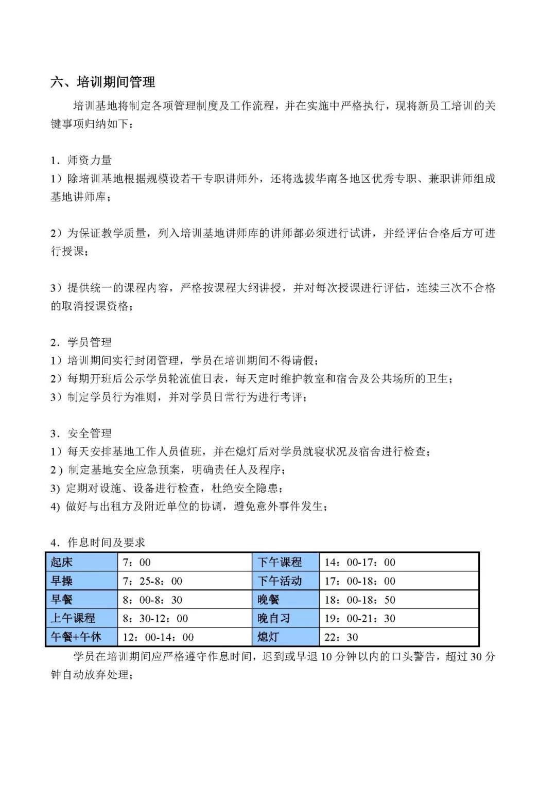 顺丰高级经理薪酬制度,顺丰技术岗位薪酬体系