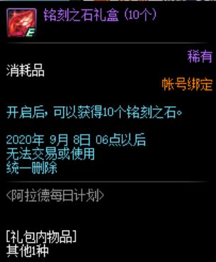 DNF：8.11版本更新送春节宠物和技能宝珠，史诗神话爆率增加