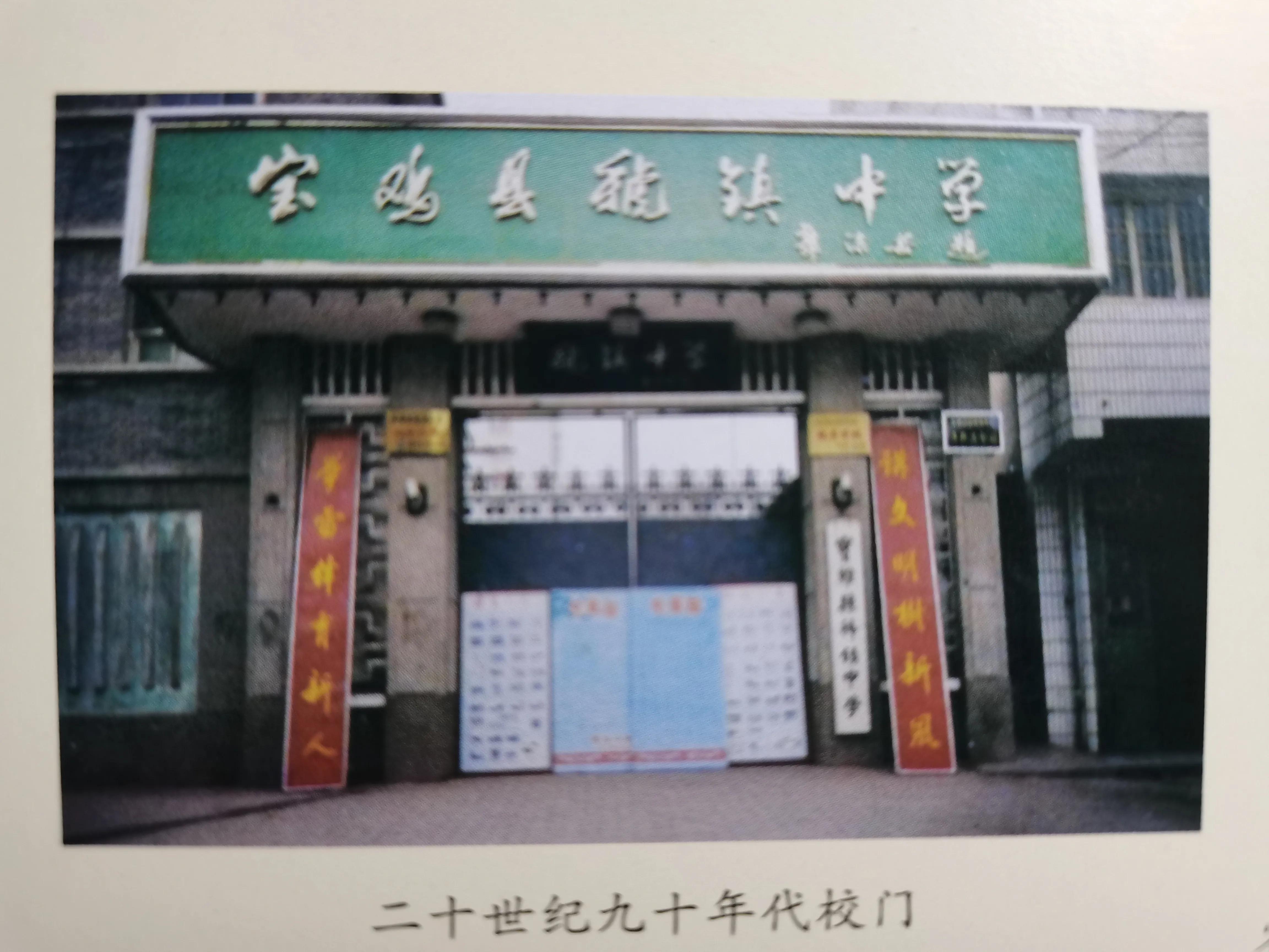 郭沫若沈尹默同为“虢镇中学”题校名，谁的水平高？