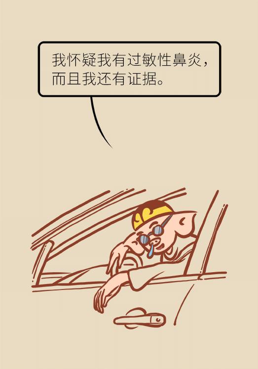 这种治了好，好了又治的病，换季尤其要警惕了