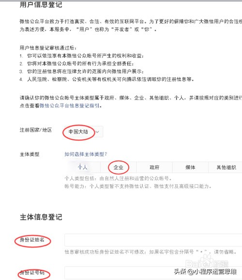 微信小程序怎么制作的,微信小程序怎么制作合作方式