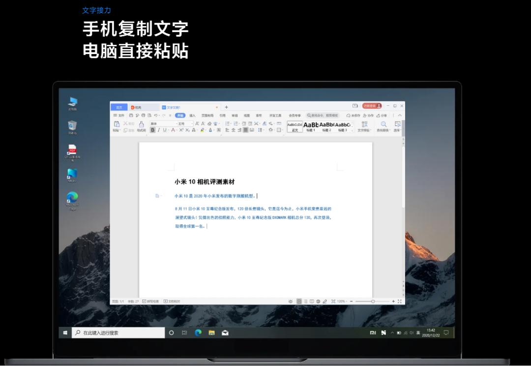 荣耀平板v7pro和小米手机多屏协同,平板和笔记本多屏协同
