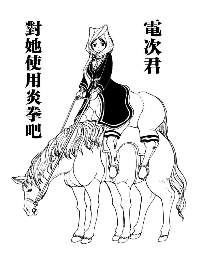 电锯人漫画最后大结局,电锯人漫画后期剧情