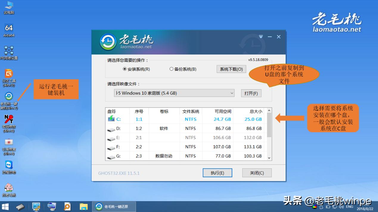 90%以上用户的选择,win10系统选择哪个版本的比较稳定