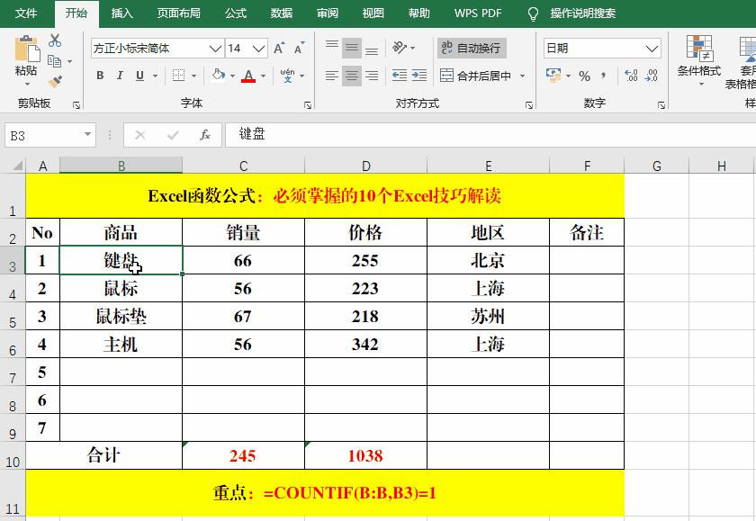 excel技巧零基础入门课程刘伟老师,excel技巧快速拆分姓名和电话号码