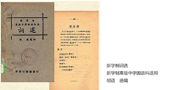 民国时期教科书（版权归人民教育出版社所有）