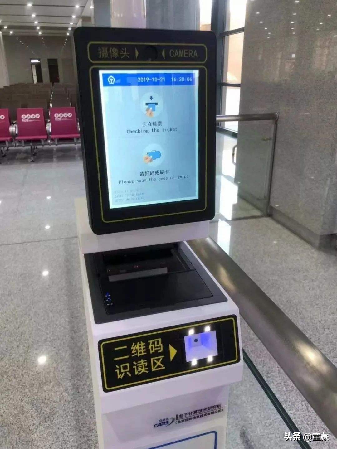 前往上海的旅客请注意视频,上海取消纸质车票