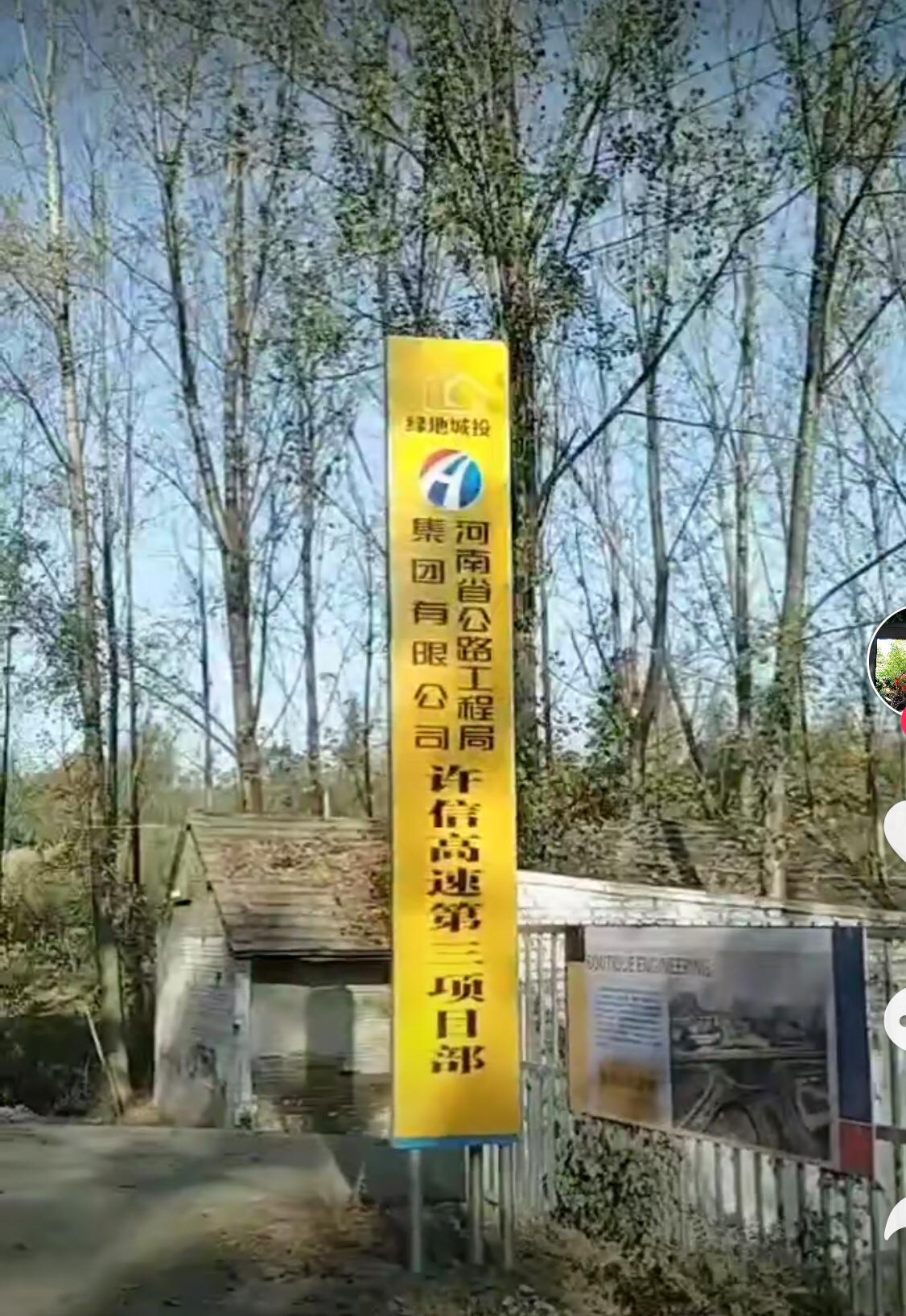 驻马店许信高速最新路线,驻马店2022东西向高速规划